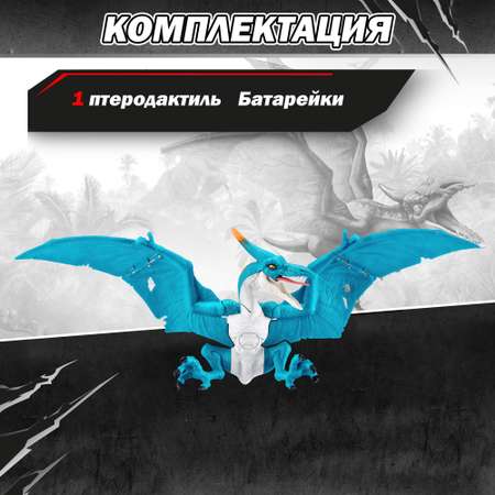 Фигурка Zuru ROBO ALIVE Птеродактиль