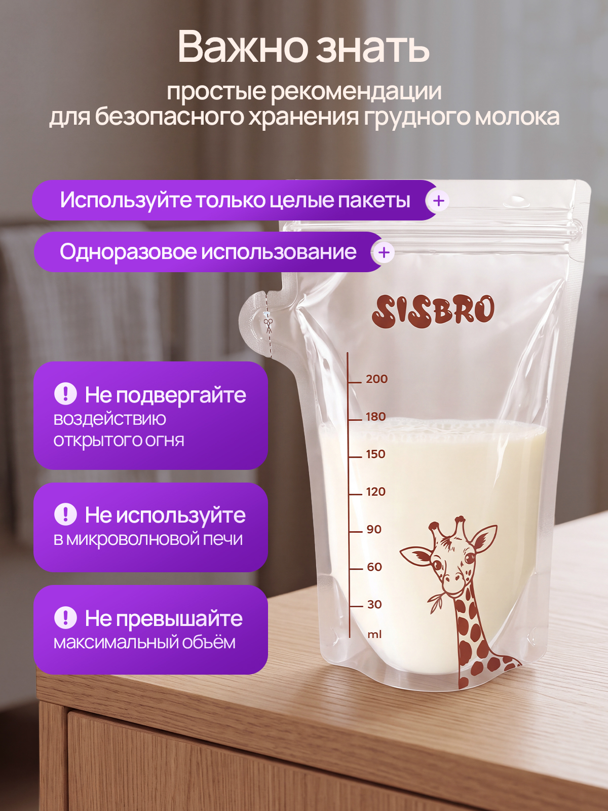 Пакеты для хранения грудного молока - фото 10