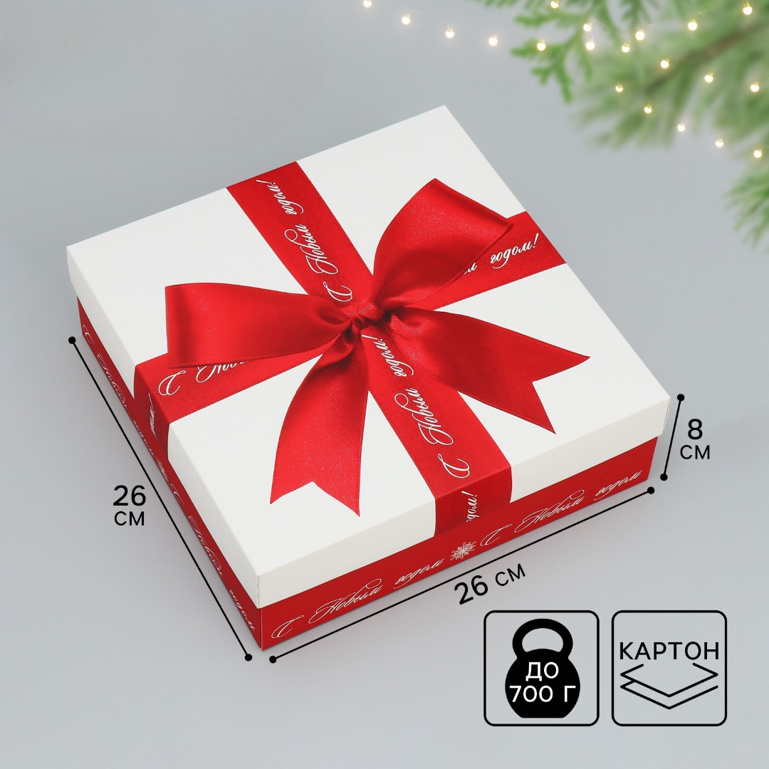 Коробка сборная Дарите Счастье "С Новым годом!", бант, 26 х 26 х 8 см - фото 1