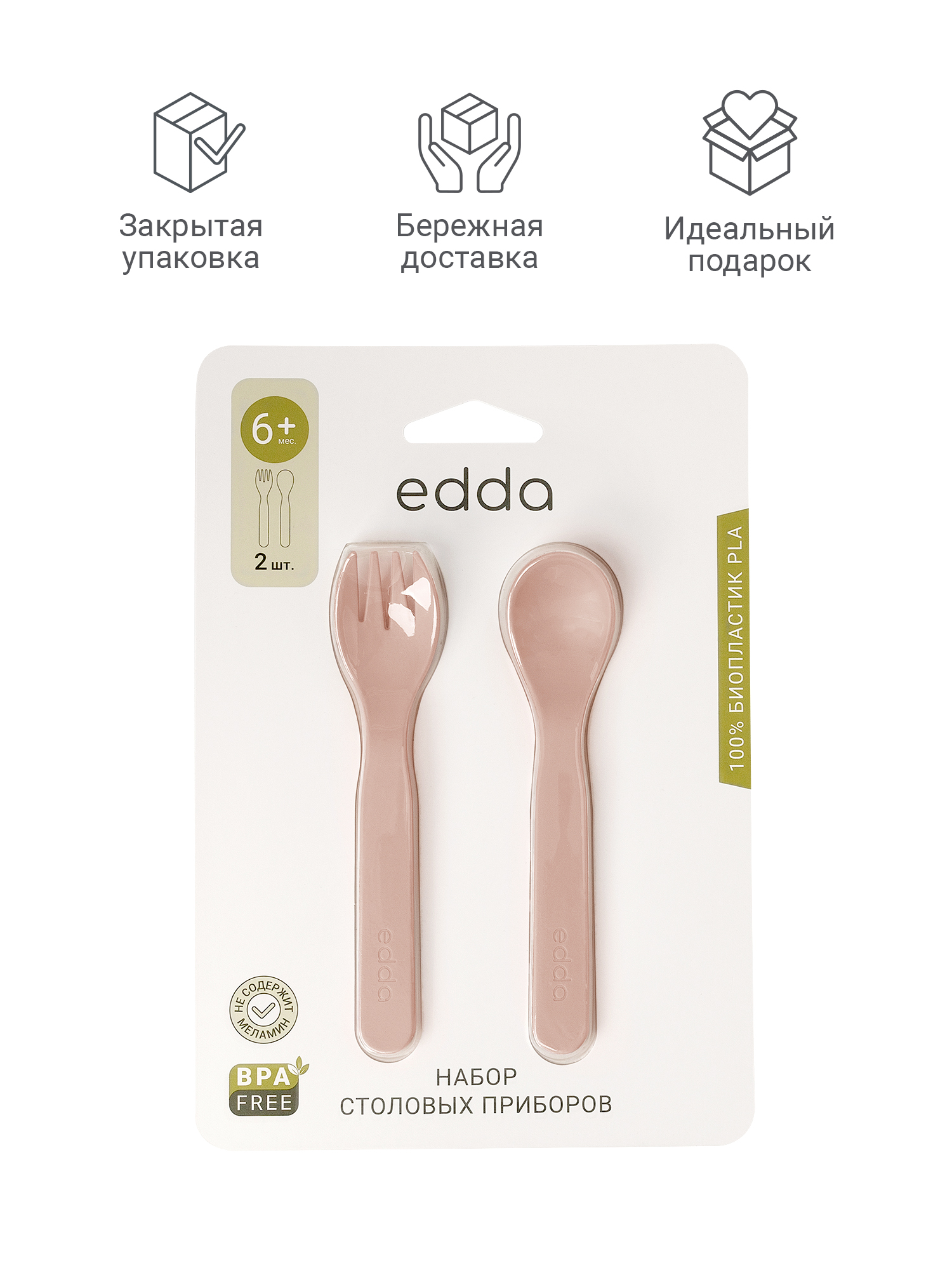 Ложка edda Пудра 2 предм. - фото 12