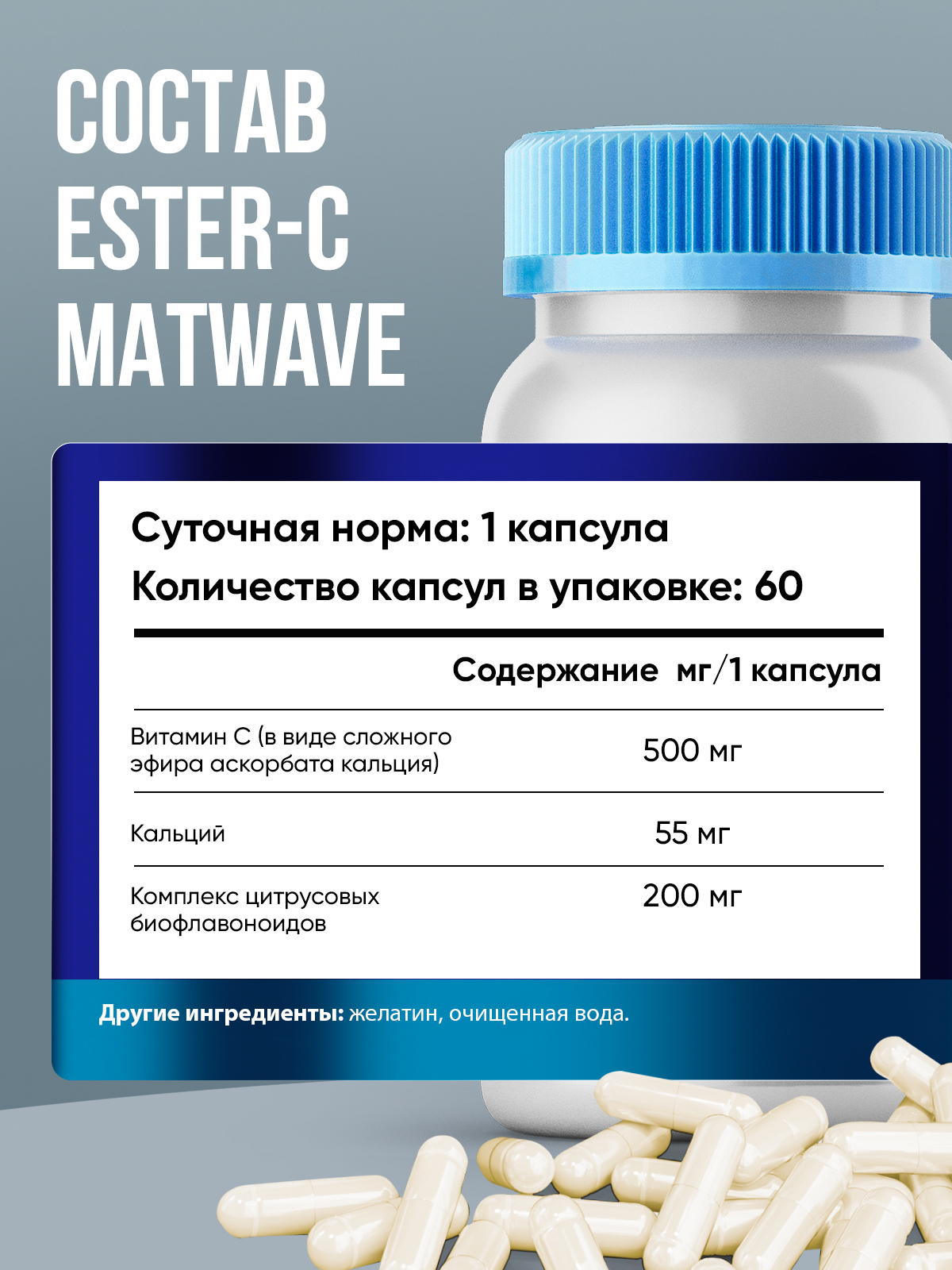 Витамин C Matwave Ester-C - фото 3