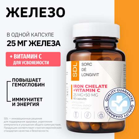 Железо+С SDL 0,144гр