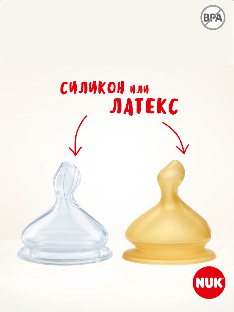 Бутылочка Nuk First Choise 240 мл 1 шт. - фото 3