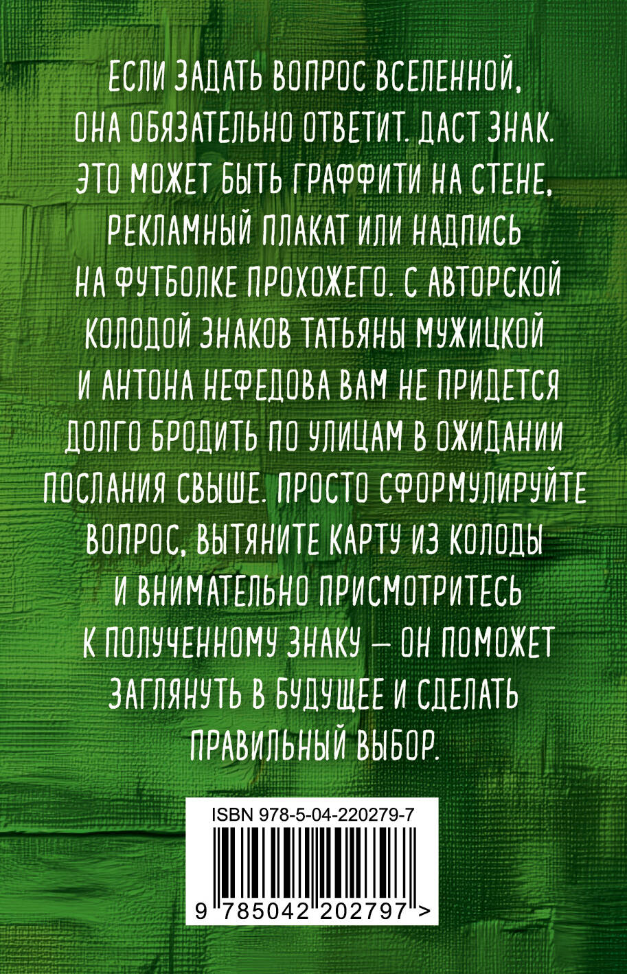 Карты Эксмо Знаки вселенной. 40 ресурсных карт - фото 6