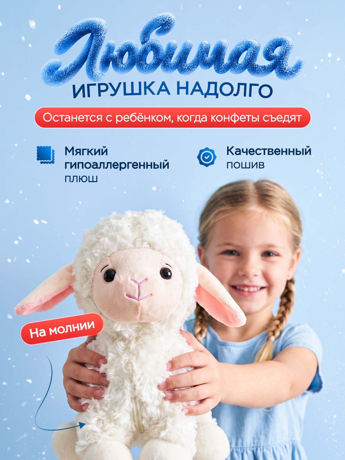 Новогодний подарок Narmak Овечка 500 - фото 2