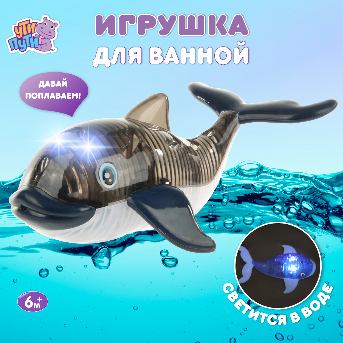 Игрушка Ути пути - фото 7