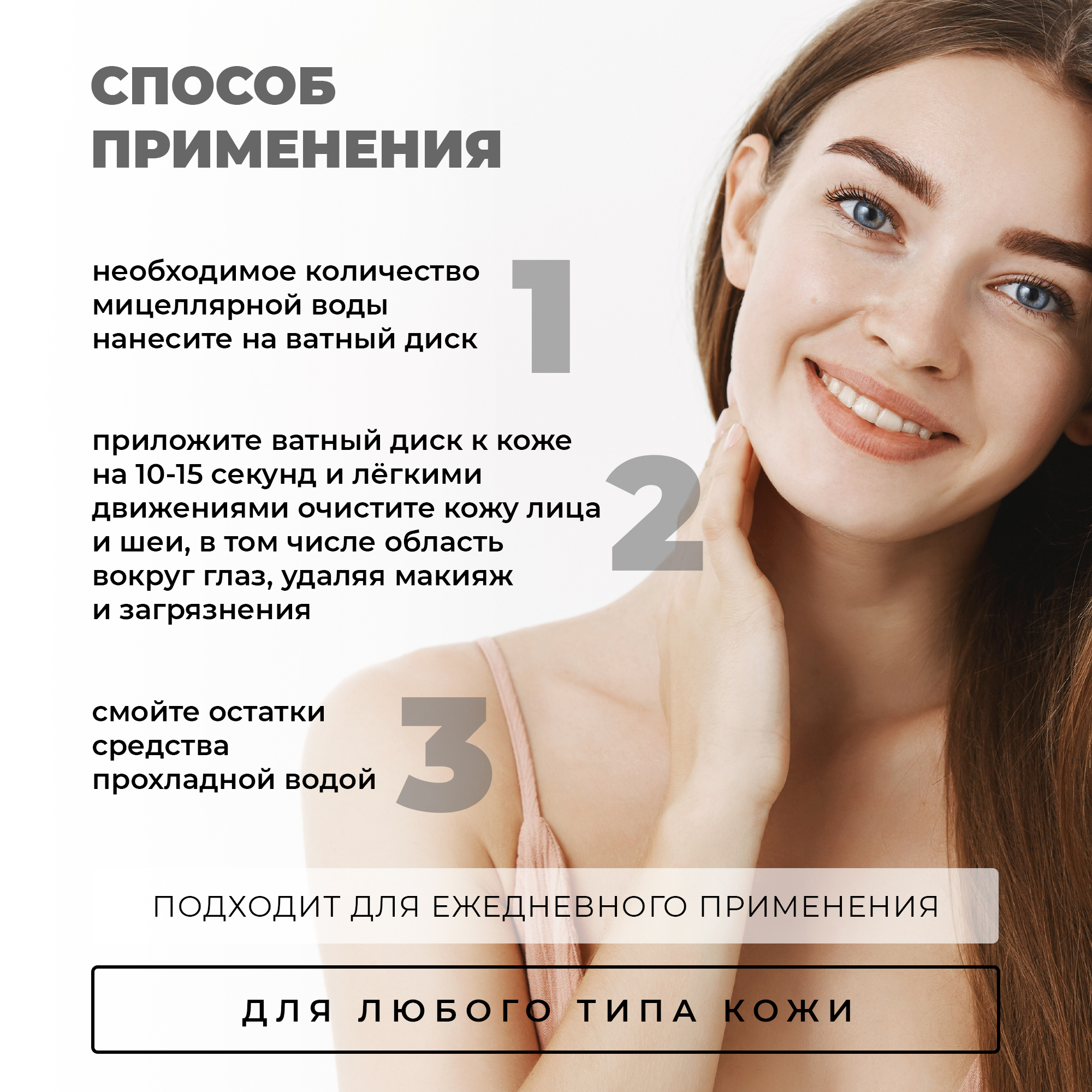 Мицеллярная вода Лошадиная сила 300 мл - фото 5