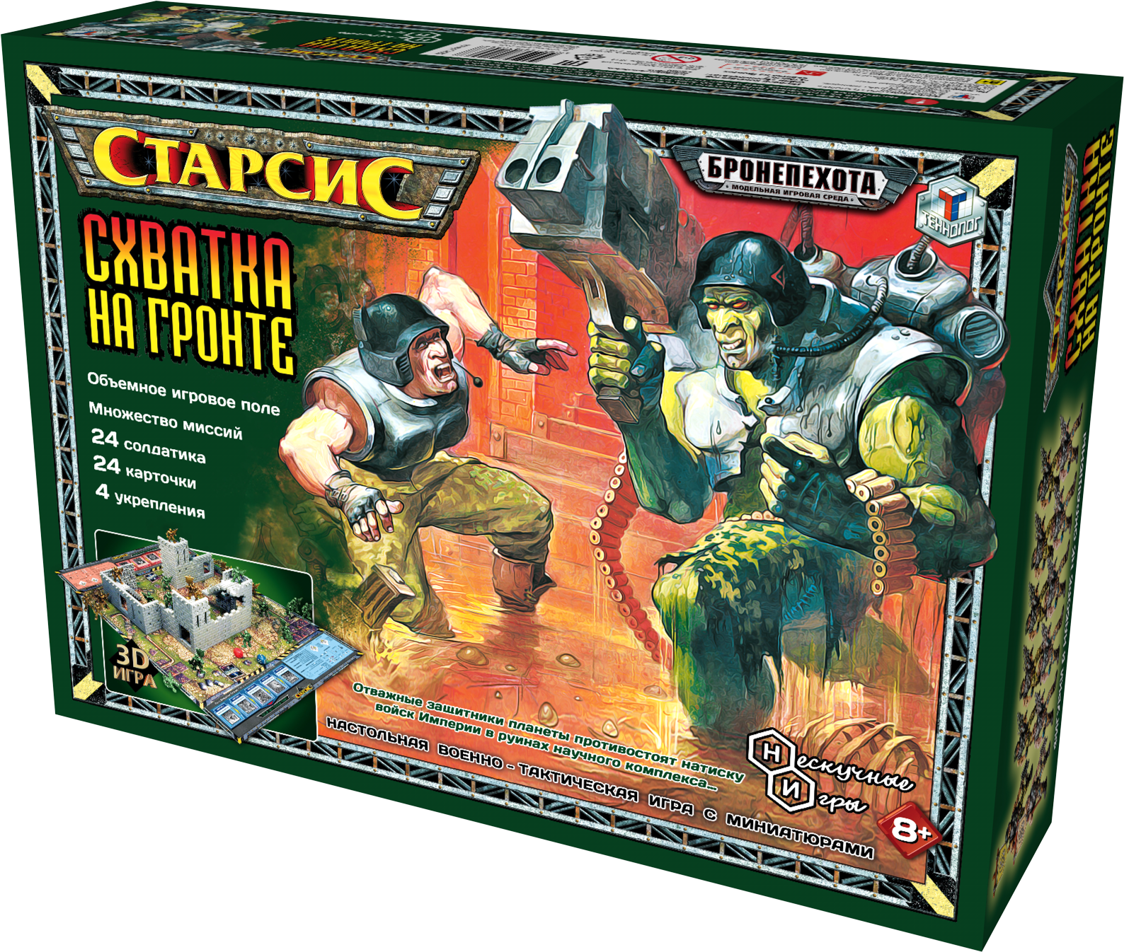 Игровой набор Технолог Старсис: Схватка на гронте - фото 1