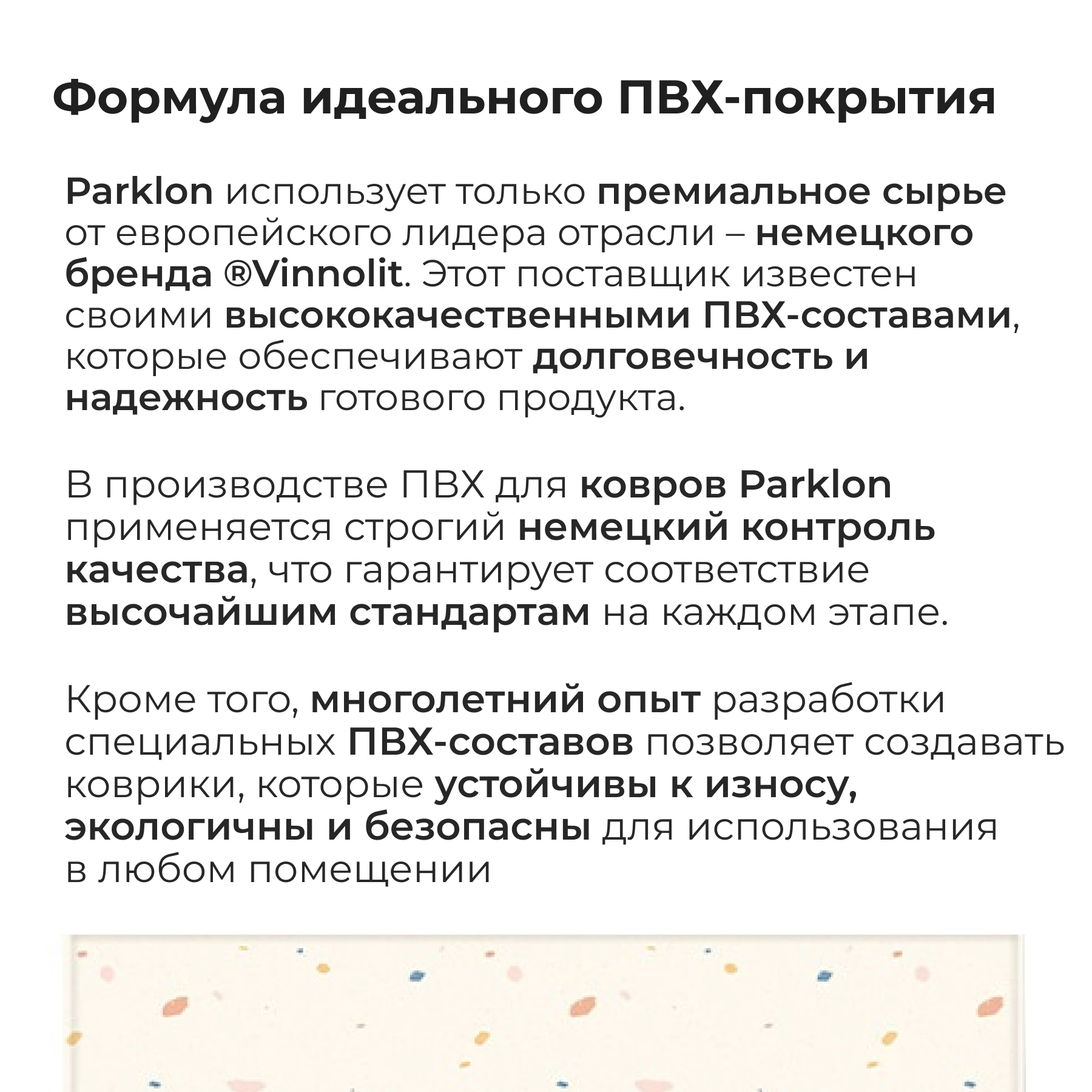 Коврик детский PARKLON Pure Soft Хюгге - фото 5