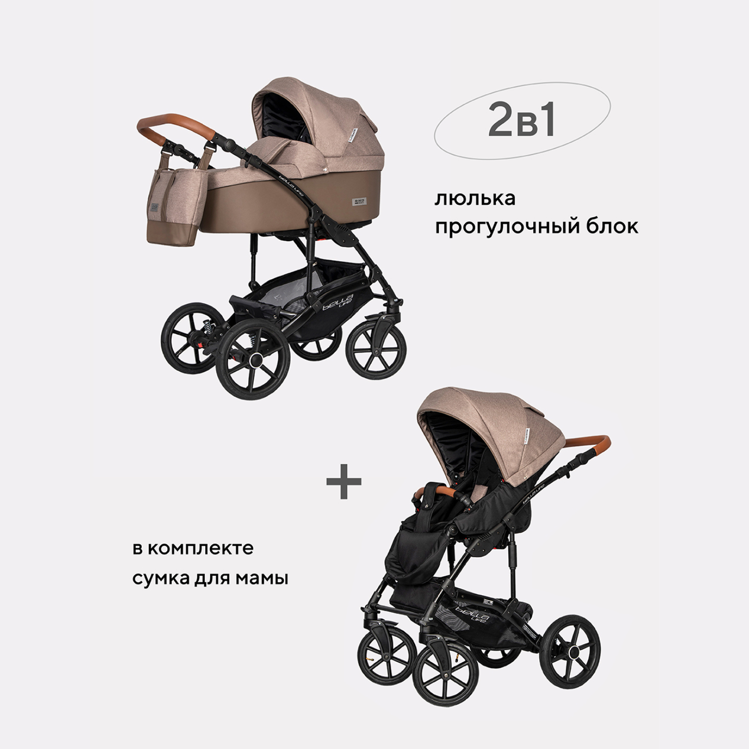 Коляска 2в1 Riko Basic Bella Life - фото 1