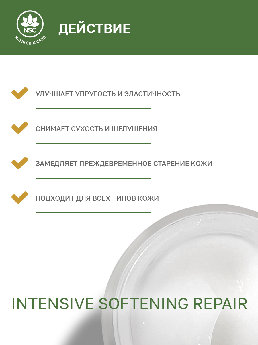 Крем NAME SKIN CARE с центеллой 50 мл - фото 3