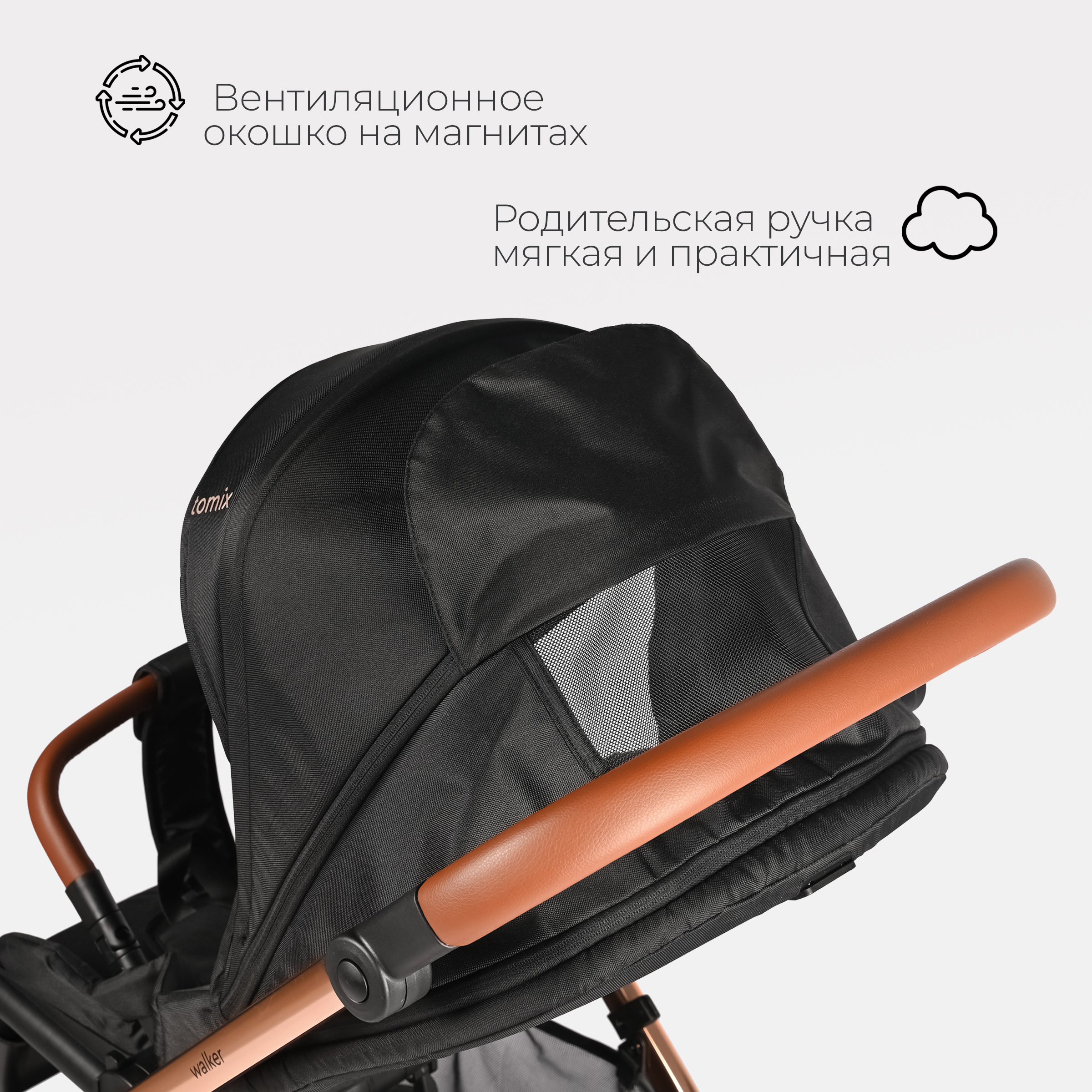 Коляска 2в1 Tomix Walker lux черный - фото 11