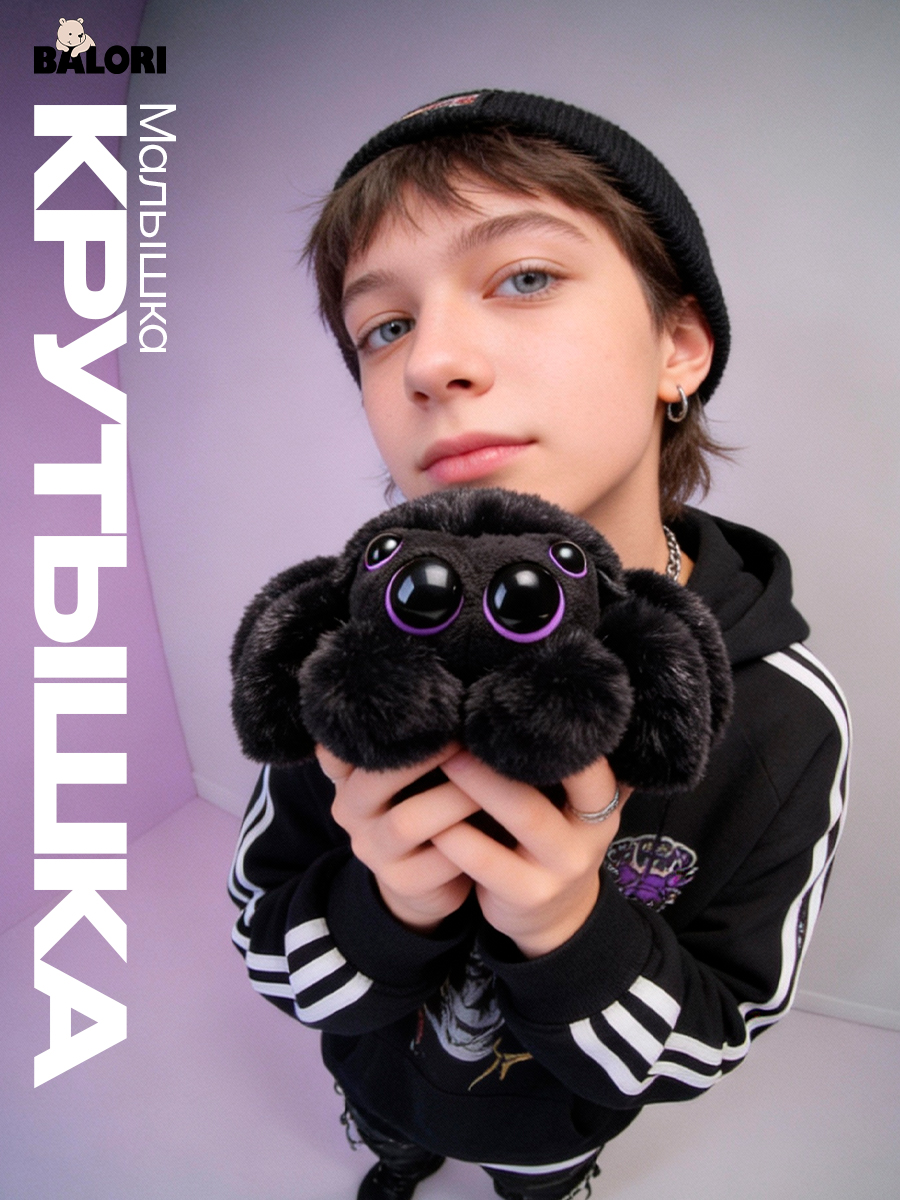 Мягкая игрушка Balori Паук - фото 8