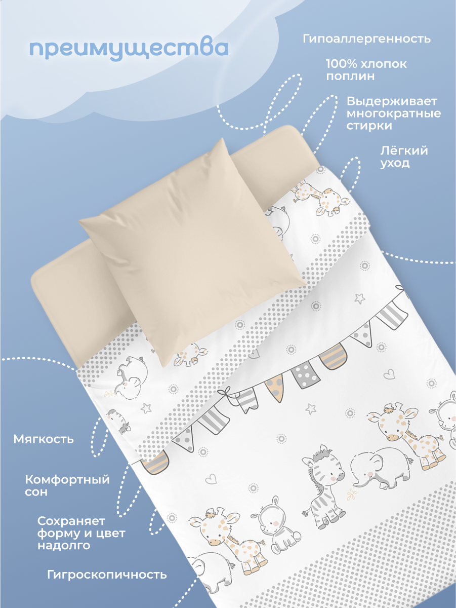 Комплект постельного белья Маленькая соня Жирафик детский 3 предм. - фото 4