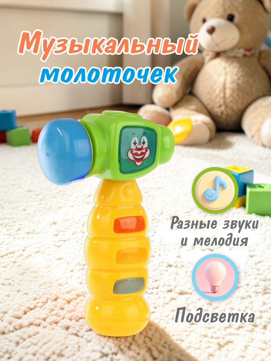 Игрушка Veld Co молоточек - фото 1