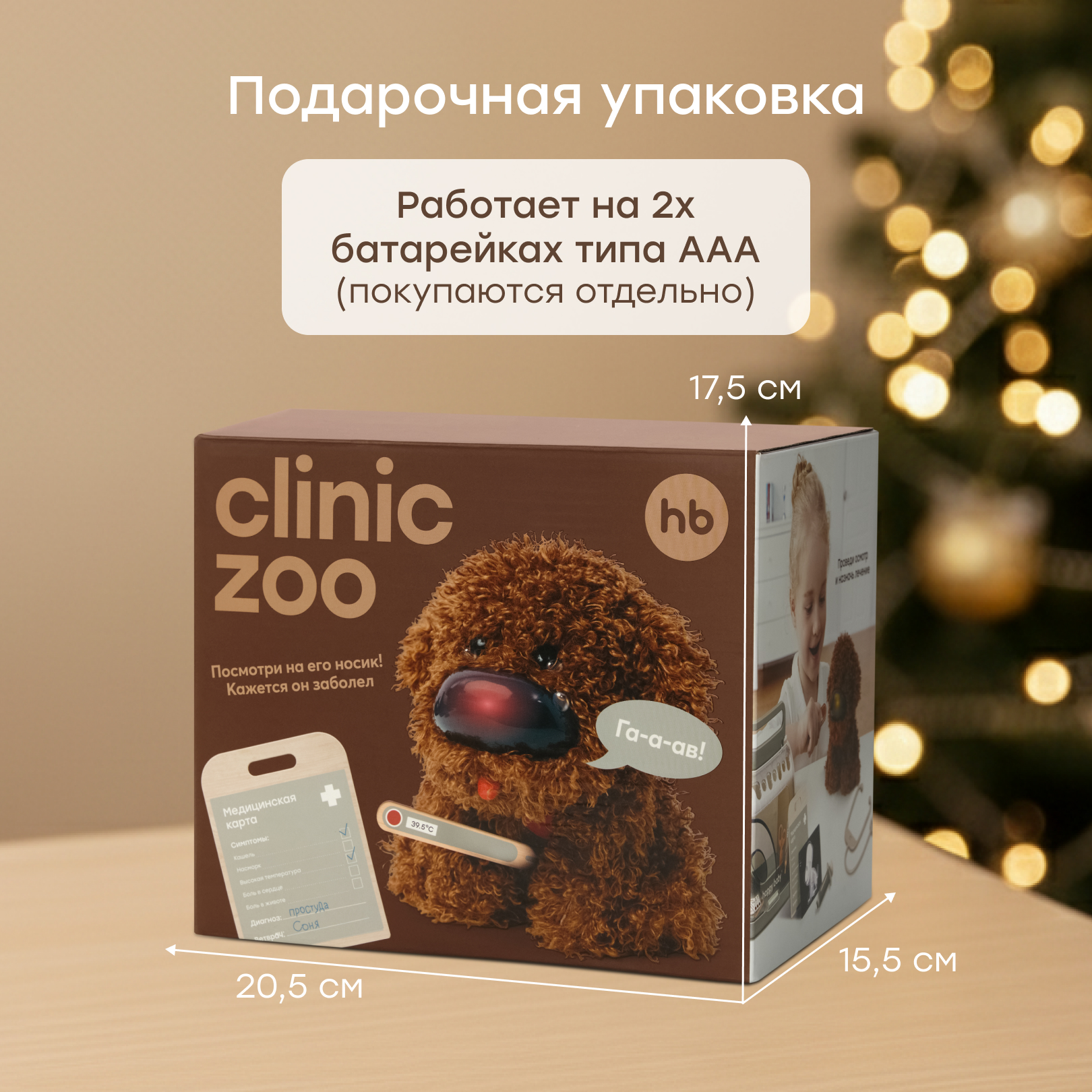 Игрушка Happy Baby Доктор 17 предм. - фото 9