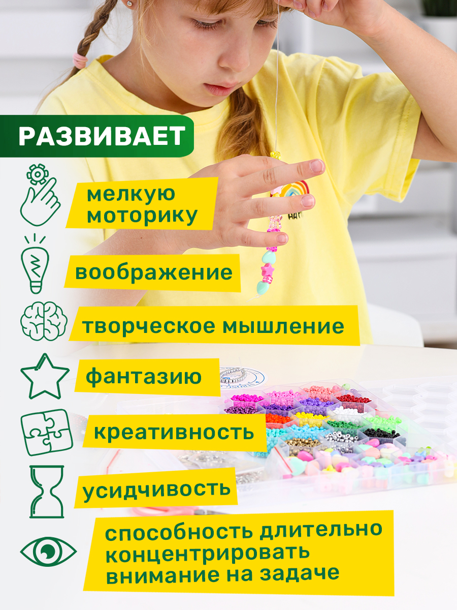 Набор для творчества Skytiger бисер - фото 6