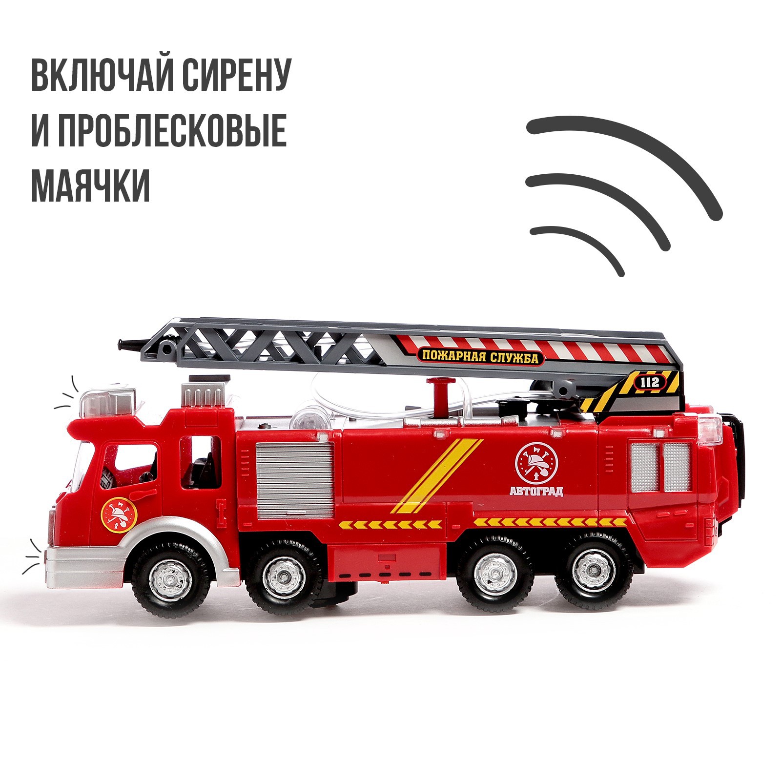 Пожарная машина Автоград 7582522 - фото 2