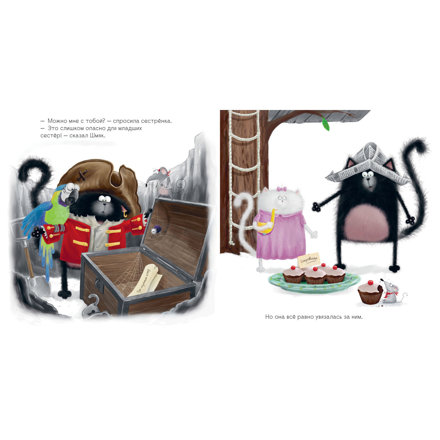 Книжка с картинками Clever Шмяк и летние каникулы (мягкая обложка) - фото 5