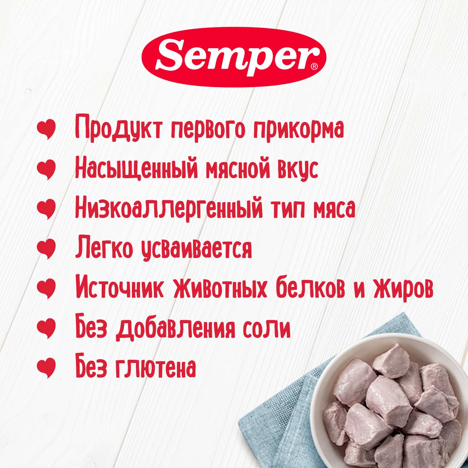 Пюре Semper кролик 80г с 6месяцев - фото 2