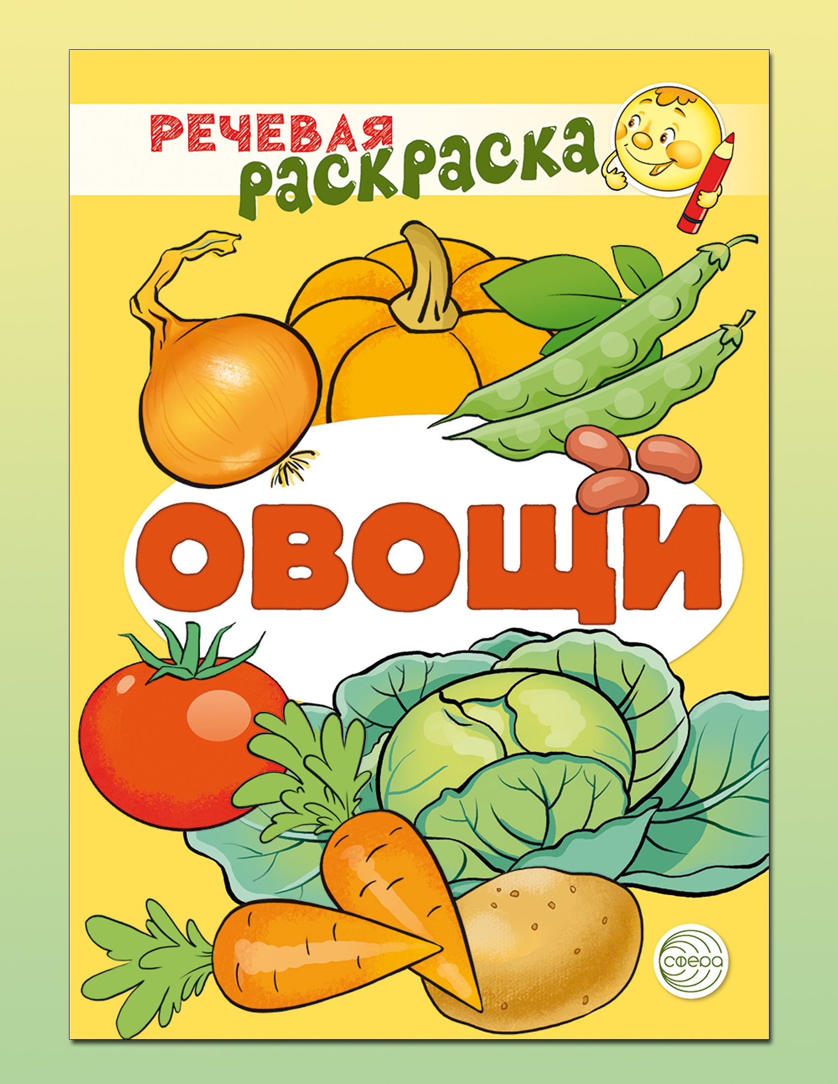 Раскраски и альбомы для творчества ТЦ Сфера Раскраска - фото 1