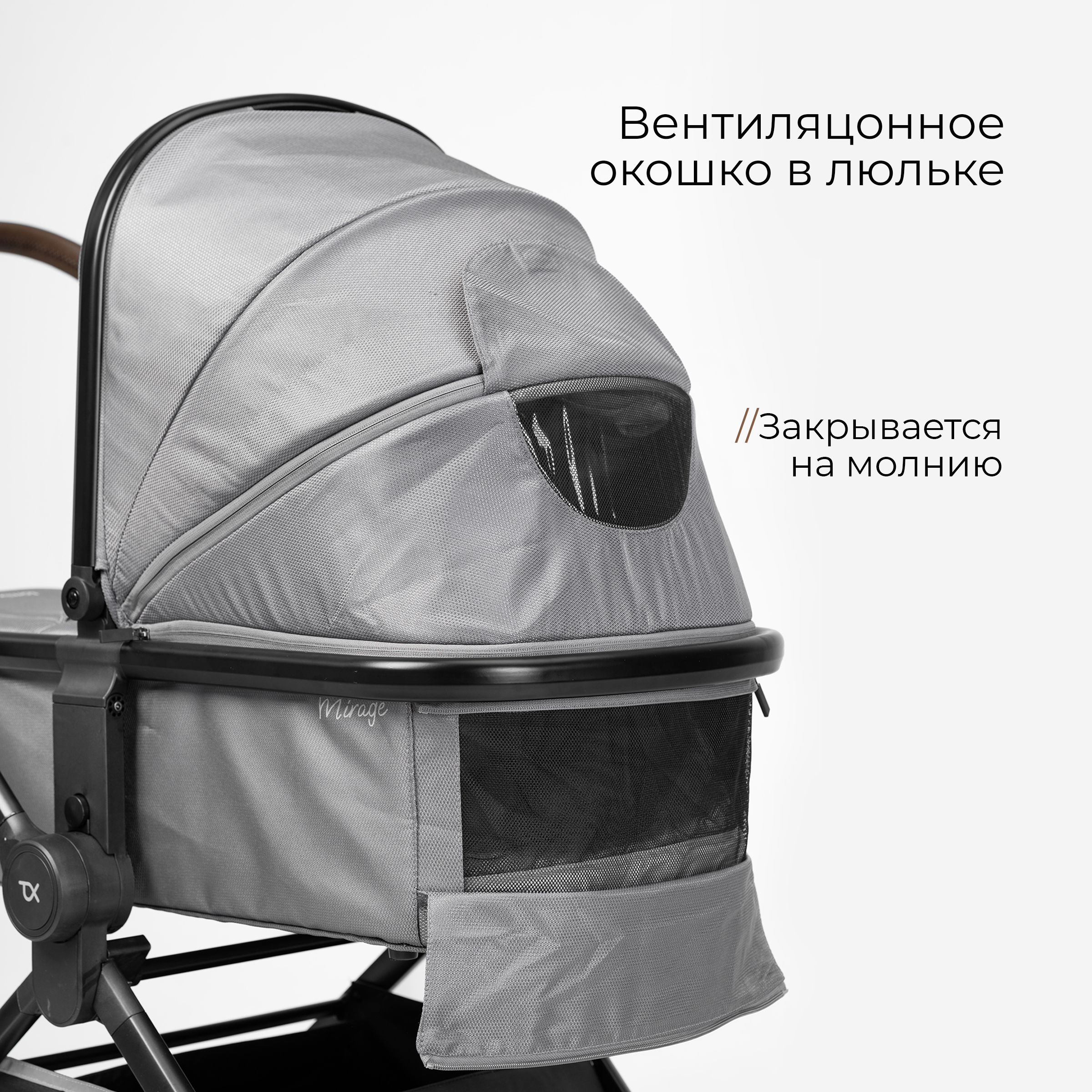 Коляска 3в1 Tomix Mirage - фото 14