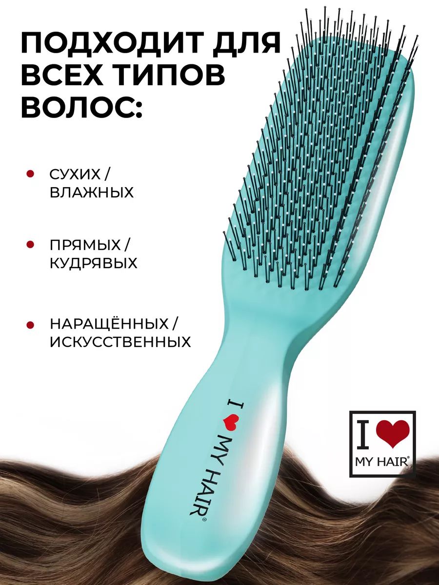 Массажная расческа I LOVE MY HAIR - фото 4