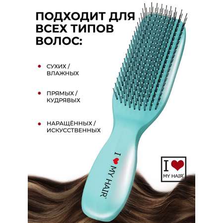 Массажная расческа I LOVE MY HAIR