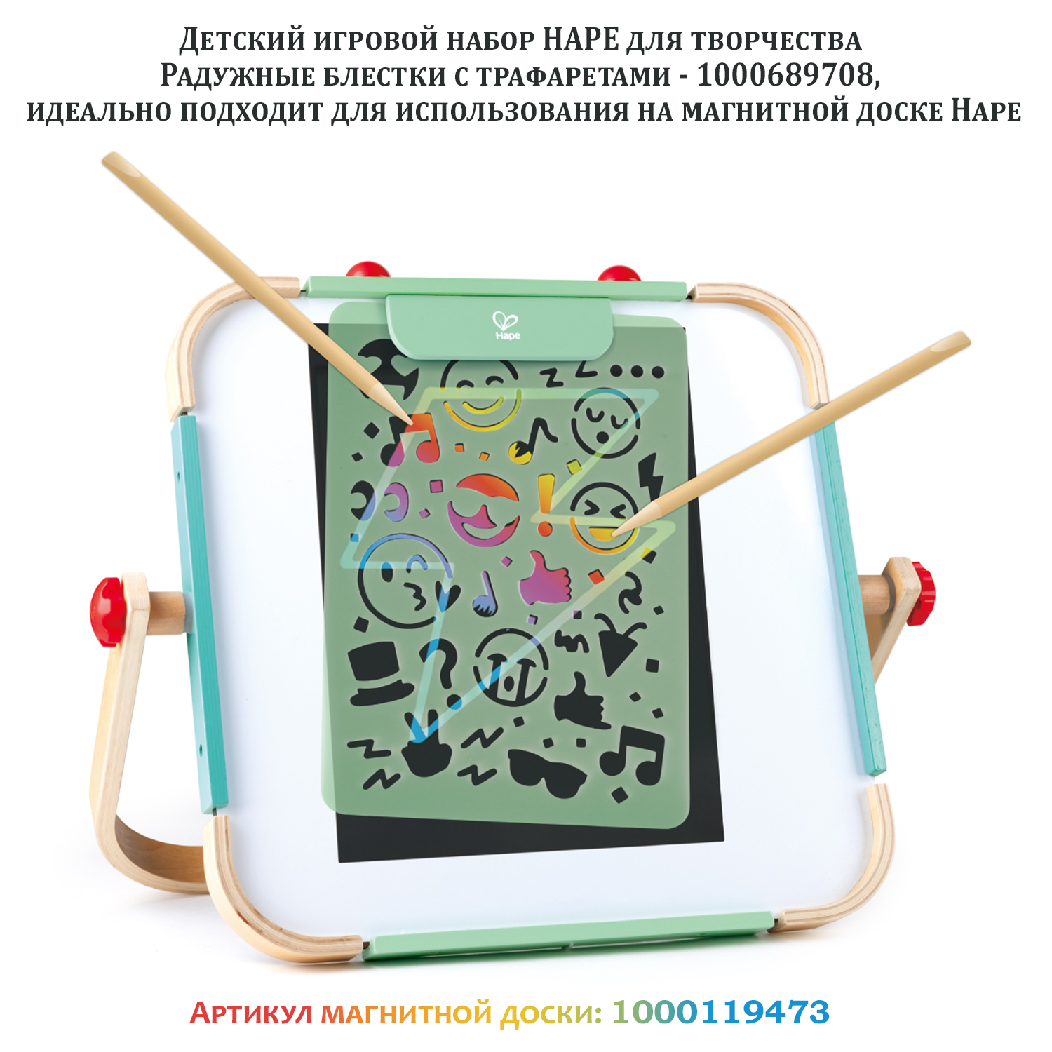 Трафарет Hape - фото 4