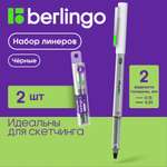 Ручка капиллярная BERLINGO 2 шт.
