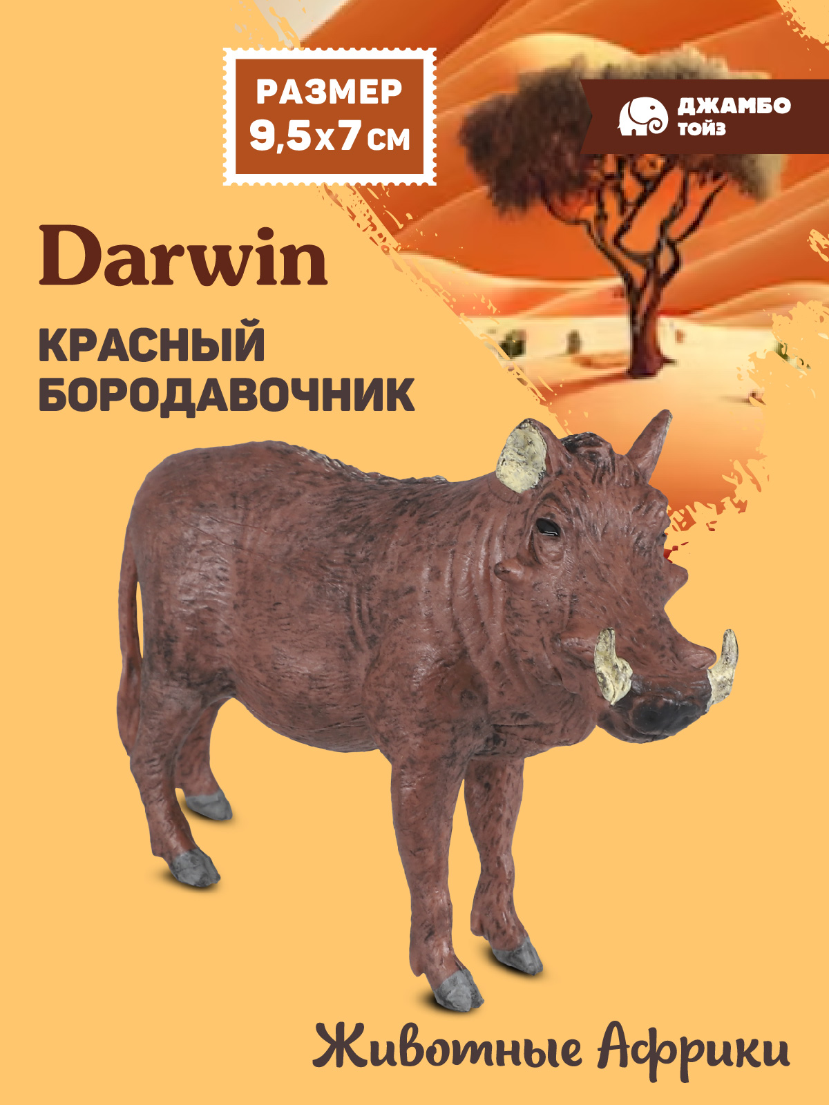 Фигурка DARWIN Животные красный бородавочник - фото 1