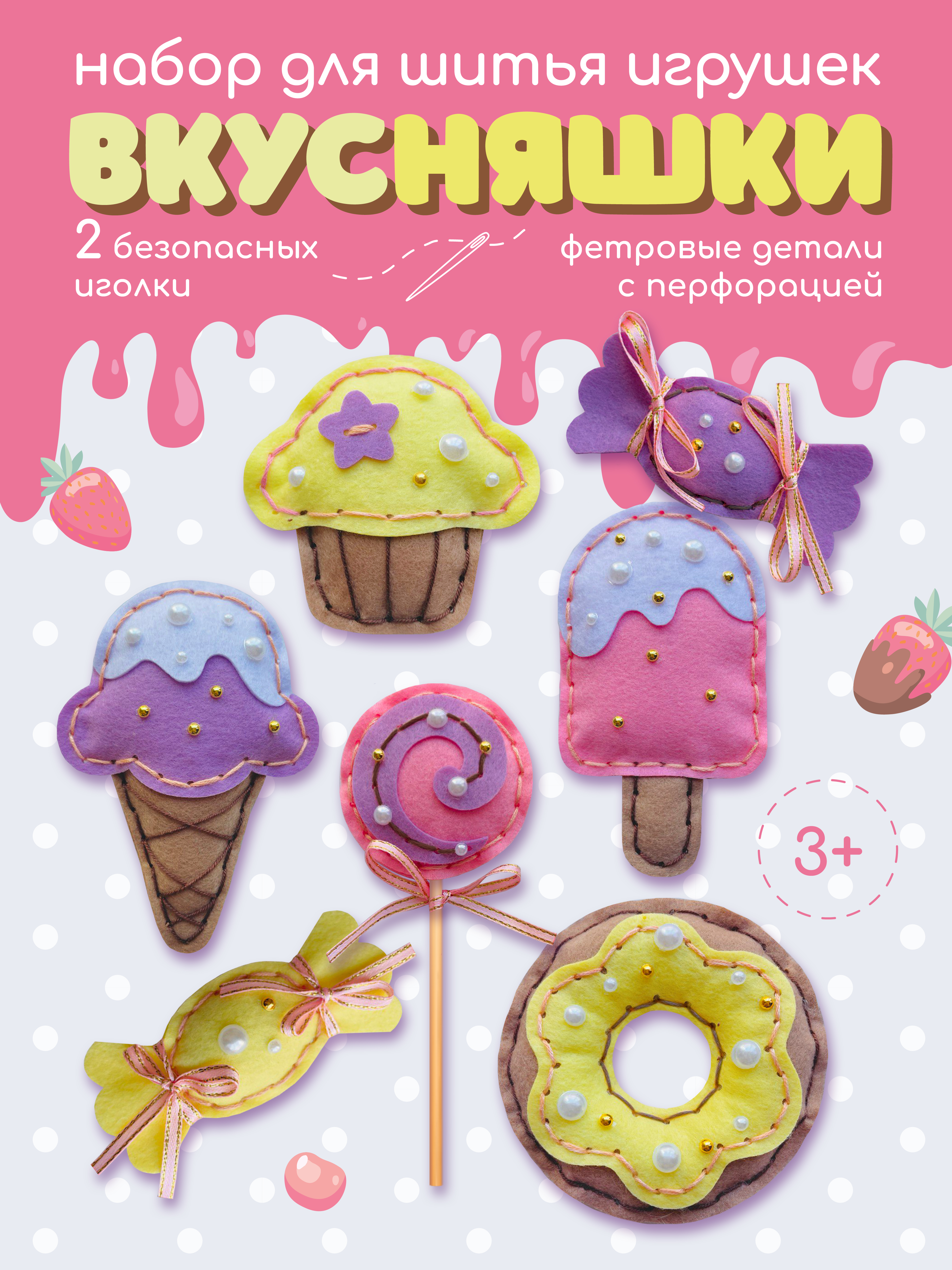 Набор для творчества MARUSHA шитье - фото 1