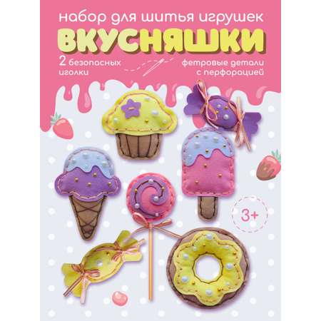 Набор для творчества MARUSHA шитье