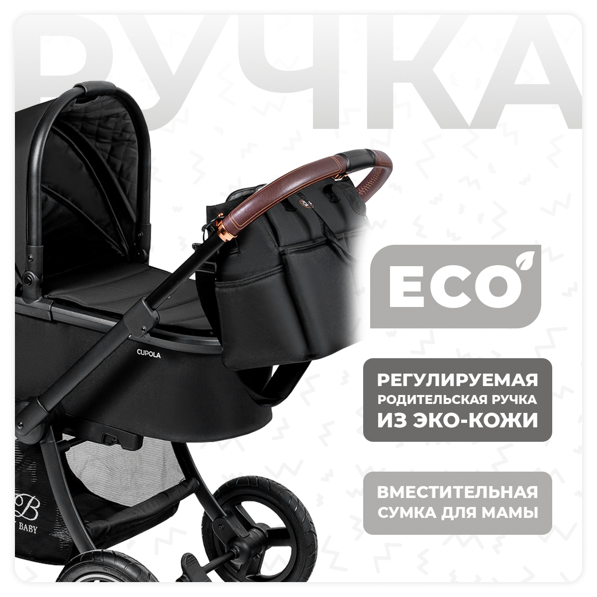Коляска 3в1 Sweet Baby Cupola Black - фото 3