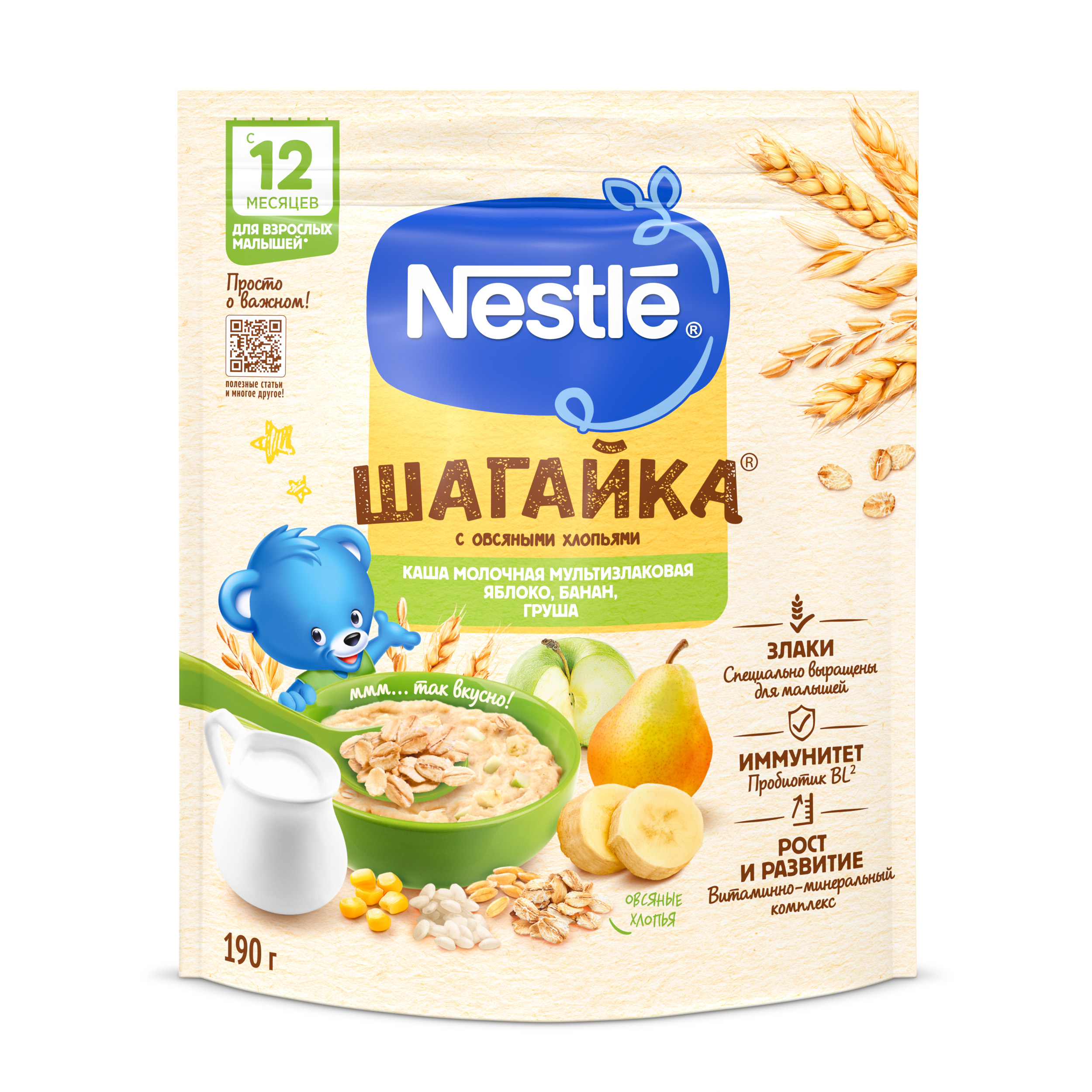 Каша Nestle мультизлаковая яблоко-банан-груша 190г с 12месяцев - фото 16