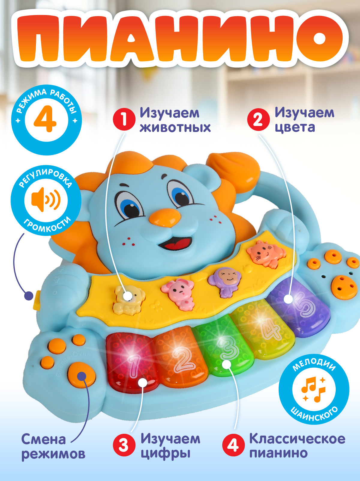 Игрушка Smart Baby Музыкальное пианино - фото 2