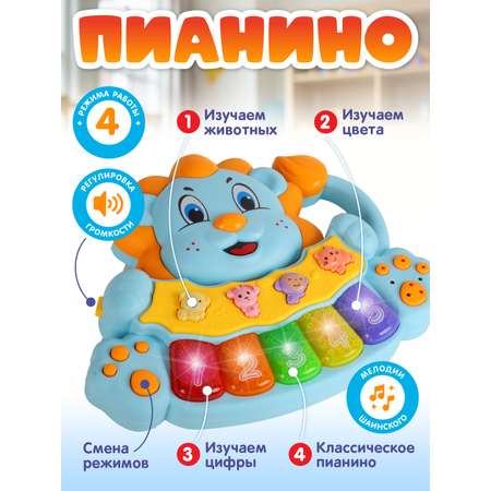 Игрушка Smart Baby Музыкальное пианино