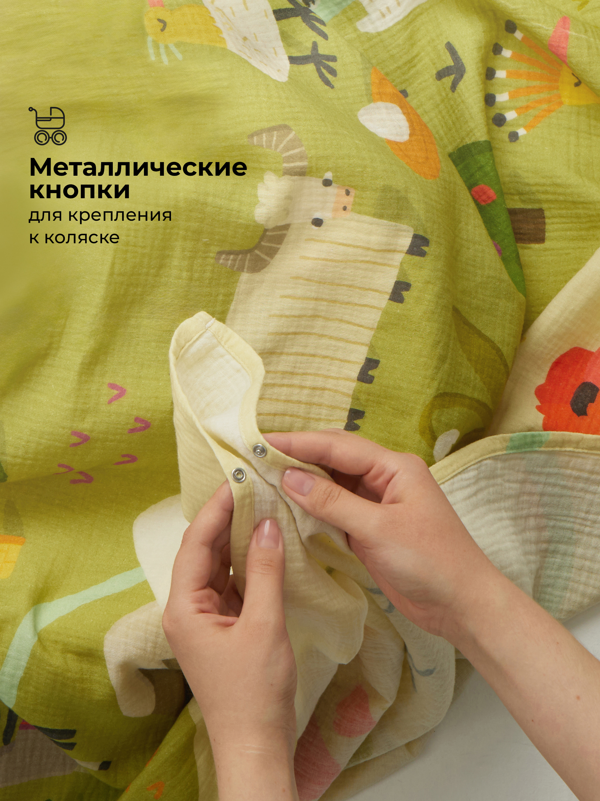 Пеленка муслиновая BUBA KIDS Северный Кавказ 115х115 см 1 шт - фото 6