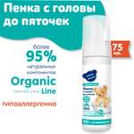Пена Наша Мама Organic Line с Д-пантенолом 150 мл