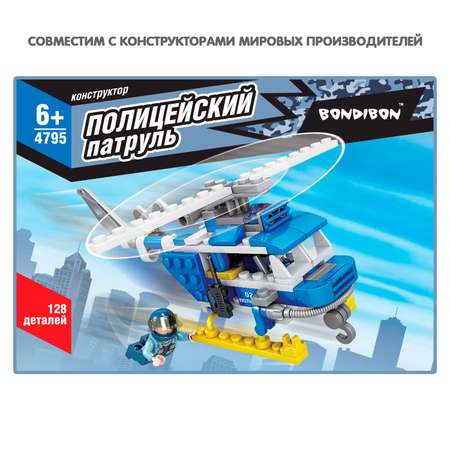 Конструктор Bondibon Полицейский Патруль Вертолет 128 дет.