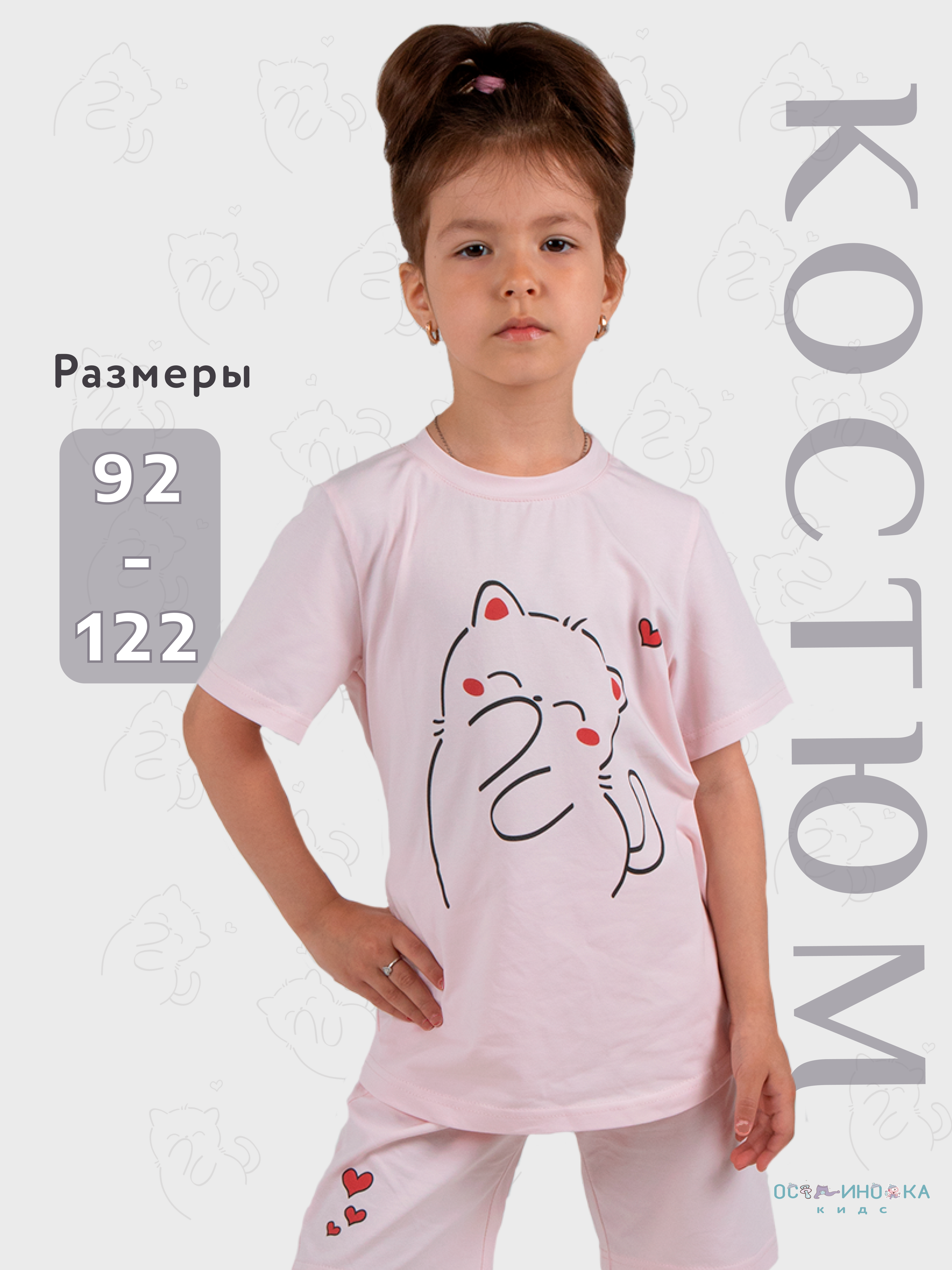 Комплект Осьминожка 118-446п/св.розовый - фото 2