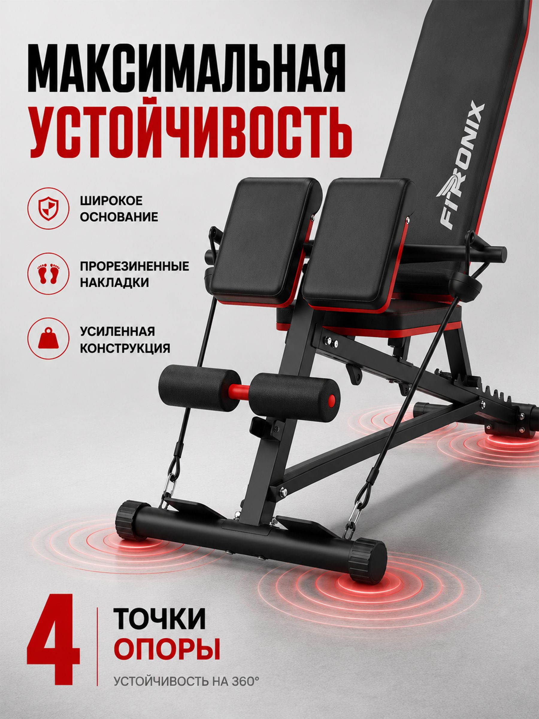 Скамья силовая универсальная Fitronix Fitronix FlexiCore 3-в-1 - фото 5