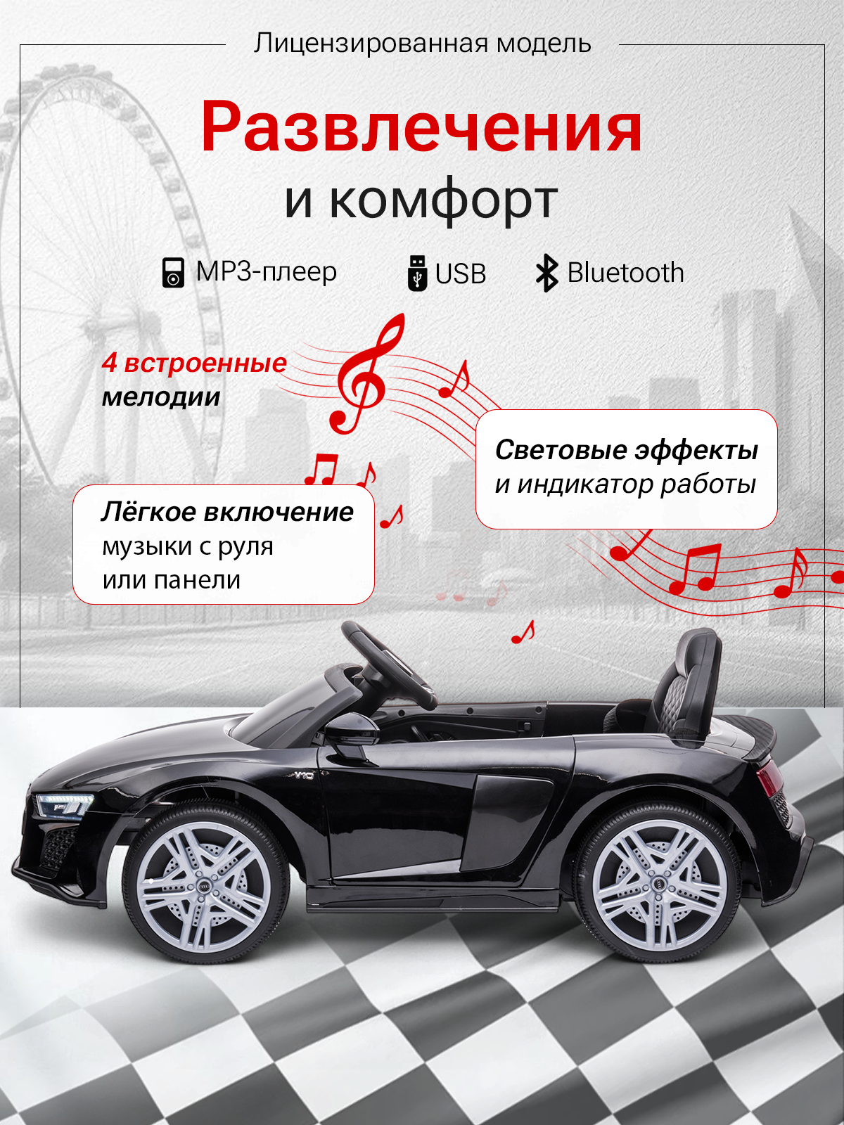 Электромобиль TOMMY Audi AU-1 С пультом ДУ - фото 3