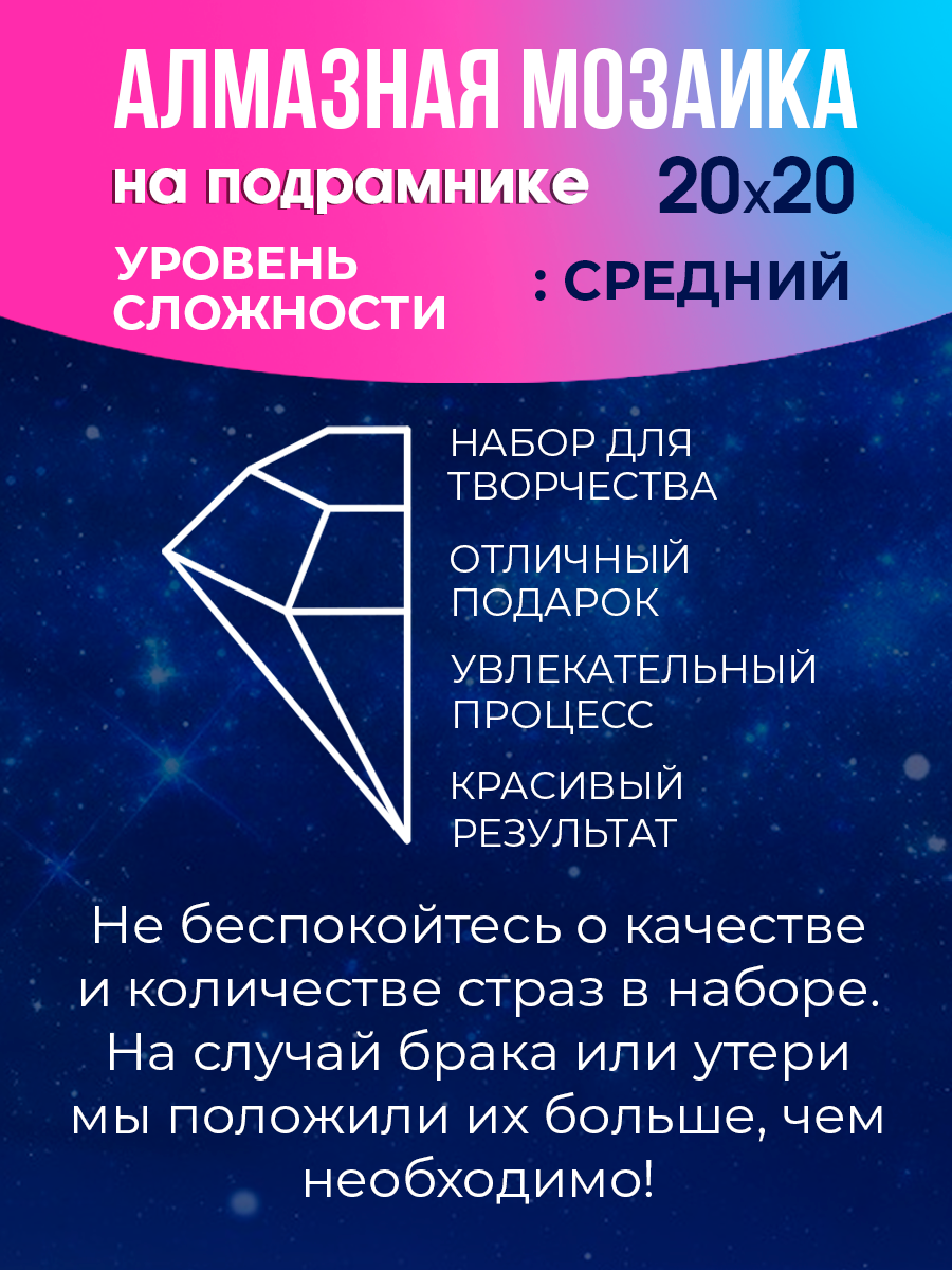 Алмазная мозаика Рыжий кот Мама-сорока с птенцами - фото 3