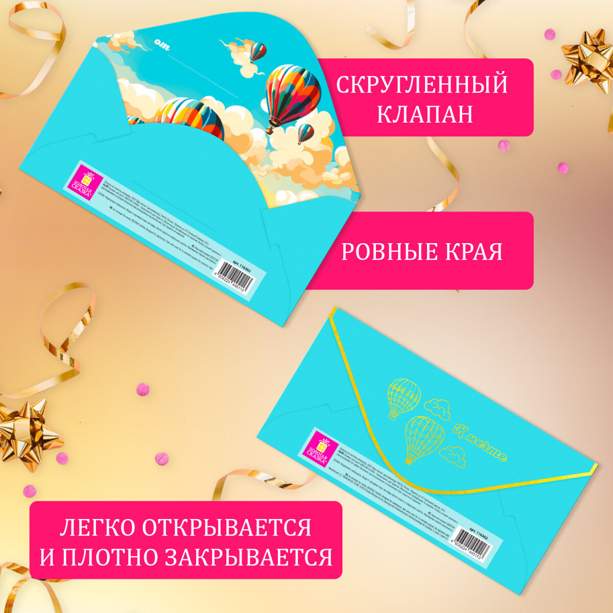 Конверт для денег Золотая сказка открытка на день рождения и свадьбу в подарок 6 штук - фото 4