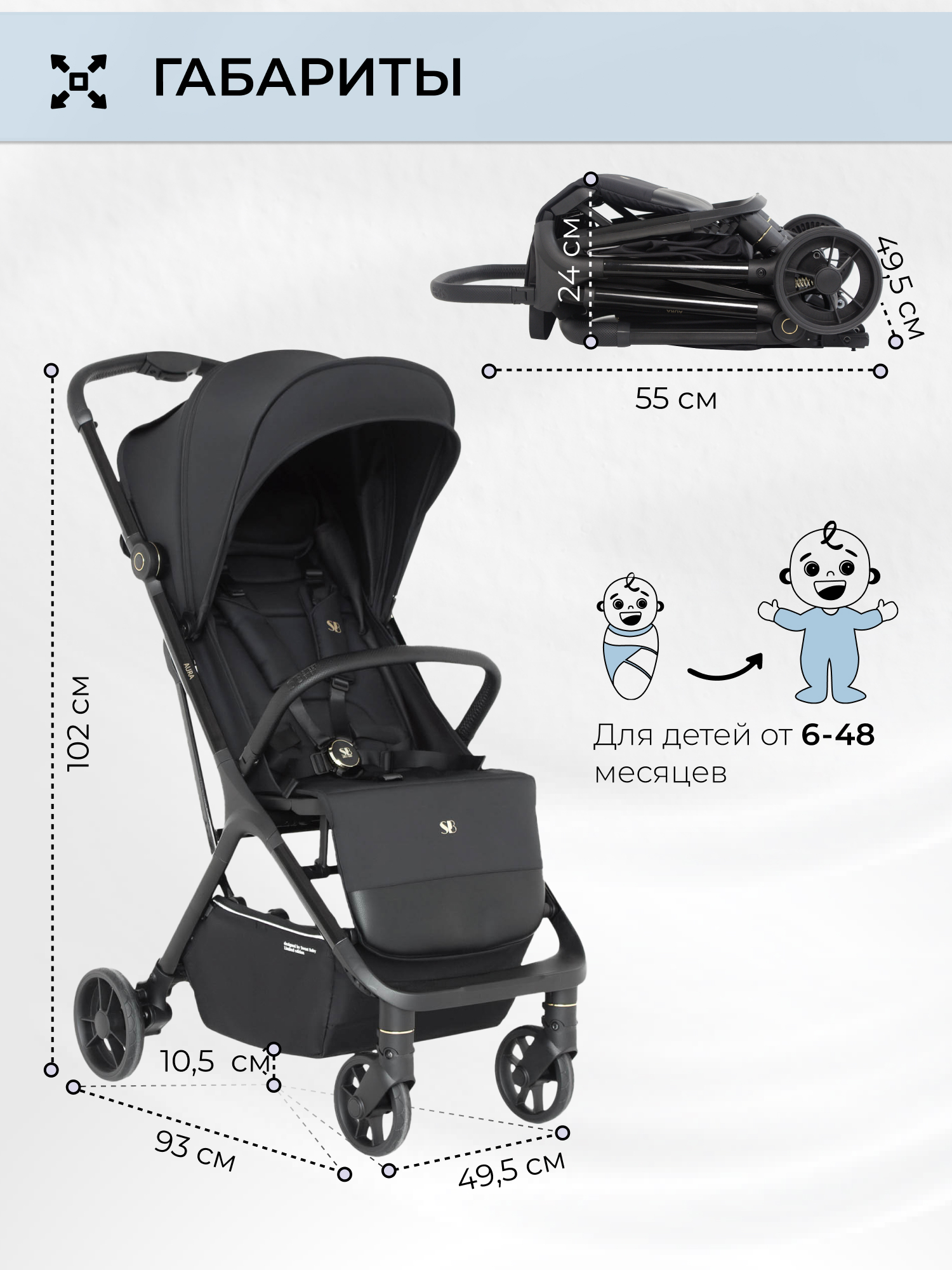 Коляска прогулочная Sweet Baby черный - фото 3