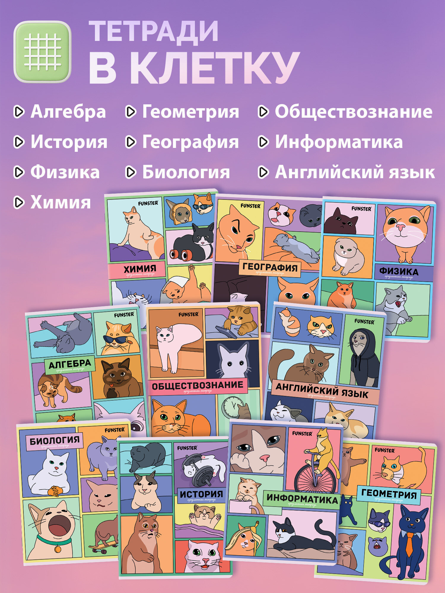Тетрадь Funster 48 лист. 12 шт. - фото 3