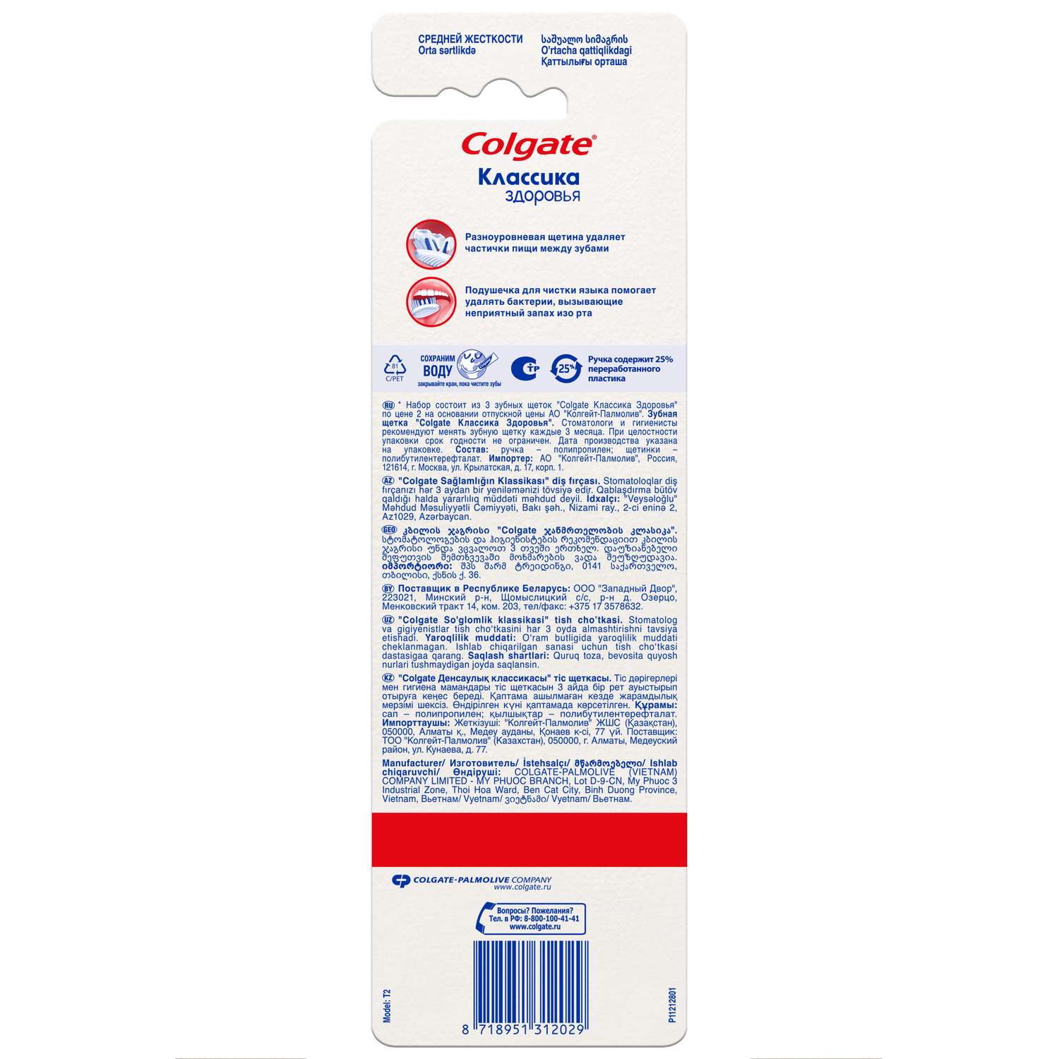 Зубная щетка классическая Colgate 3 шт. - фото 2