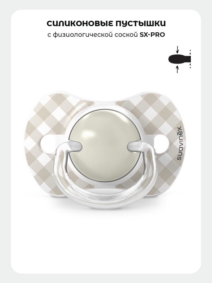 Пустышка Suavinex силикон ортодонтическая от 0 мес. 2 шт. - фото 3