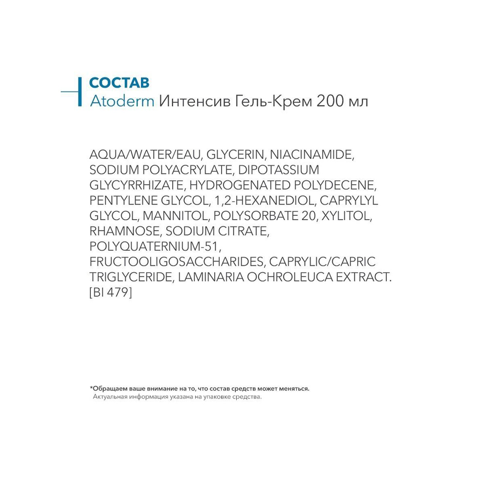 Крем Bioderma - фото 6